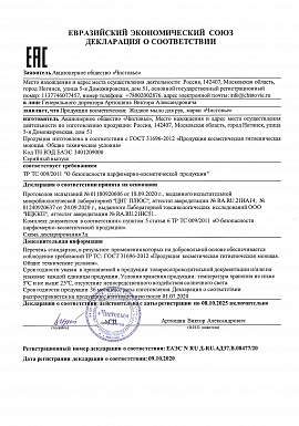 Регистрационное удостоверение №RU Д-RU.АД37.В.08477/20